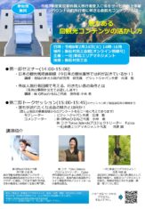 【明日締切】インバウンド対応セミナー、2月24日開催！