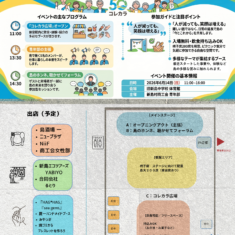 コレカラ広場 出店者紹介｜6月14日（日）開催